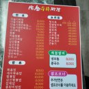 삼손짜장 이미지