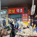 영동건어물 이미지