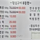 참숯구이푸줏간 이미지