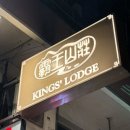 디데이모텔 | 혼자 12월 홍콩 여행(1)