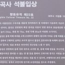 구곡사 석불입상 이미지