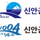 신안군청 이미지