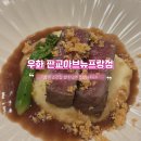 분당판교-D-5 | 우화 판교아브뉴프랑점 | 분당 판교 맛집 한우 오마카세 코스요리 디너 후기 데이트 추천