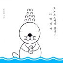 보노보노 이미지