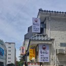돈콕복콕 | [강남] 삼성동 맛집 점심 혼밥 추천, 11,000원에 즐기는 시원한 밀복국 후기