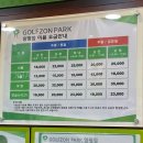 골프존파크 양평점 이미지