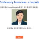 10분으로 배우는 바리바리 비즈니스 일본어 고급 | [자격증_OPIc 중국어] 관악CBT센터A / 첫 중국어 오픽, AL 너두 할 수 있어!