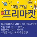 영통 홈플러스 앞 이미지