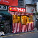 압구정서서갈비