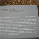 무성산 이미지
