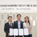 강화 메디텍 이미지