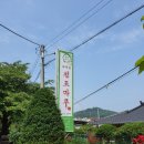 청포마루 이미지