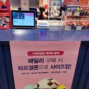 배스킨라빈스서면트레이더스
