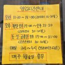 영화장 | [외대역 중국집 맛집] 영화장 후기: 3/10점