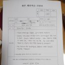 교외체험학습 신청서 보고서 예시(다른 학교 예시) 이미지