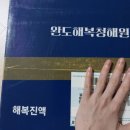 정우청과 | 엄마 선물 추천 추석 선물 해복진액 청안진액 정우청해원 솔직 리뷰