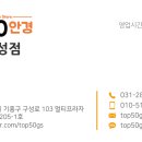 으뜸50안경 용인구성점 이미지