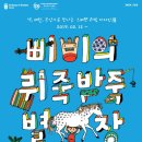 고양어린이박물관 이미지