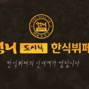 한식뷔페이든 이미지