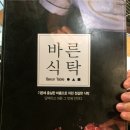 바른식탁 이미지