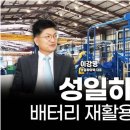 성일산업 이미지