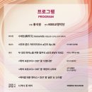 서귀포예술단 2025 신년음악회 | 260107 <2026 신년음악회> 관람후기