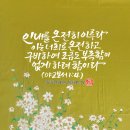 인내를 온전히 이루라 이미지