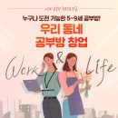 노블랜드공부방 이미지