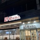 [서광주점] 진심 왕돈까스 후기