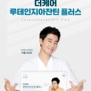 온유케어