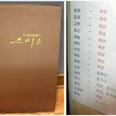 스시오야 이미지