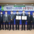 다복유통 프레시안