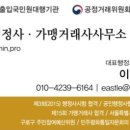 정성행정사사무소 이미지