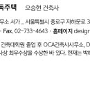 건축사사무소 아르텍 이미지