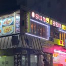 만리양꼬치 이미지