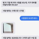 신세계에프씨주 | [설탭 후기] 고3 국어 내신 시험범위, 이렇게 대비했어요
