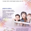 기독대안학교] 글로벌리더스국제학교에서 입학설명회가 있습니다./ 파주대안학교 파주국제학교 이미지