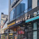 하우스와규