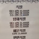 수림로족발 - 금정구 수림로75번길 1 | 수림로족발