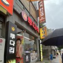 투다리(월봉점) 이미지