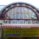 중앙시장 입구 이미지