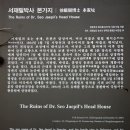 서재필박사 본가지 이미지