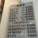새마을밥집 이미지