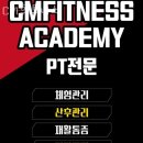CM휘트니스 이미지
