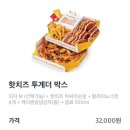 맘스터치 오류동역 남부점 | 맘스터치피자앤치킨 인기메뉴 핫치즈 투계더 박스 가격 치킨이랑 피자를 한 번에!