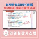 틴스잉글리쉬