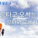 알파와오메가 이미지