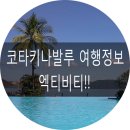 광신여행사 네이버블로그