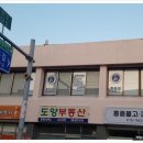 믿음부동산중개인사무소 네이버블로그