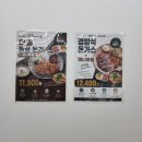 세븐일레븐 군포한림휴먼점 | 군포금정맛집 돈가스와냉면을 한번에 즐길수 있는 와싱톤돈가스&amp;송주불냉면